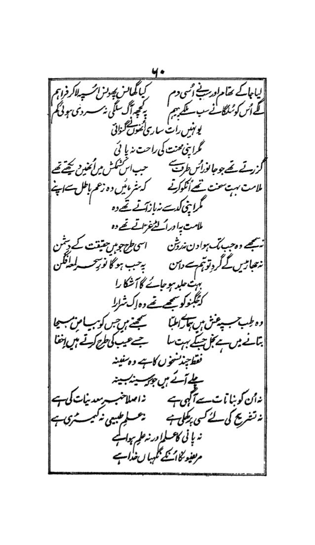musaddas hali
